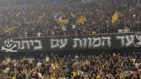 אוהדי ביתר ירושלים